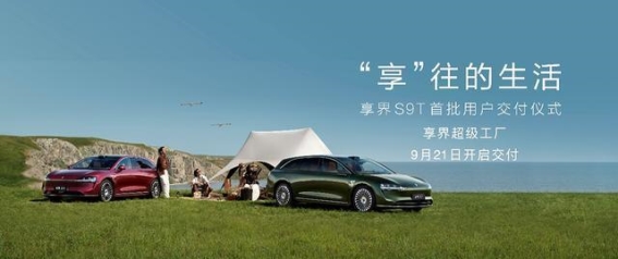 享界S9T：智能科技与豪华出行的完美融合