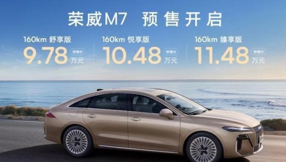 荣威M7 DMH:超越期待的混动家轿,续航与设计并驾齐驱