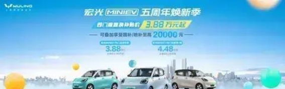 五菱宏光MINIEV四门版：升级版国民代步车，时尚与实用并存