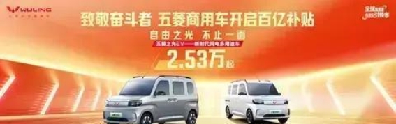 五菱之光EV305km进取型上市:金秋优惠,电动出行新选择
