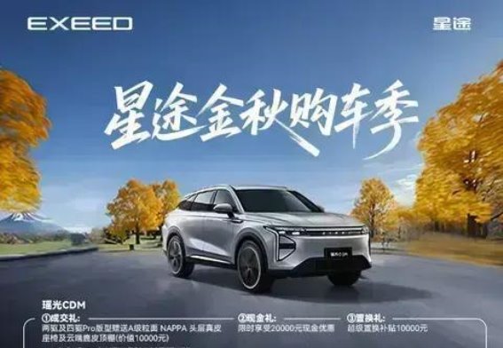 金秋购车季,瑶光C-DM超值福利等你来拿