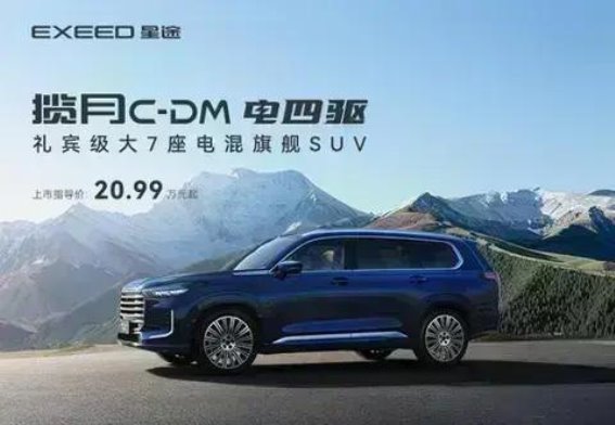 金秋购车季来临,揽月C-DM重磅优惠不容错过
