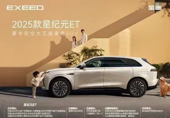 金秋购车季,星纪元ET增程版猎鹰智驾限时优惠来袭