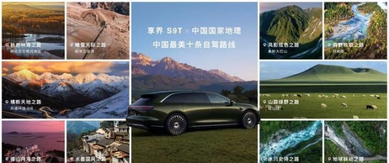 鸿蒙智行首款旅行车享界S9T上市:一场关于智能与豪华的突破