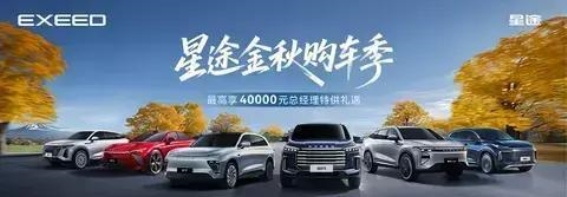 2026款大七座揽月:限时优惠助力购车黄金期