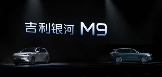 吉利银河M9:AI加持的全能大六座SUV新标杆