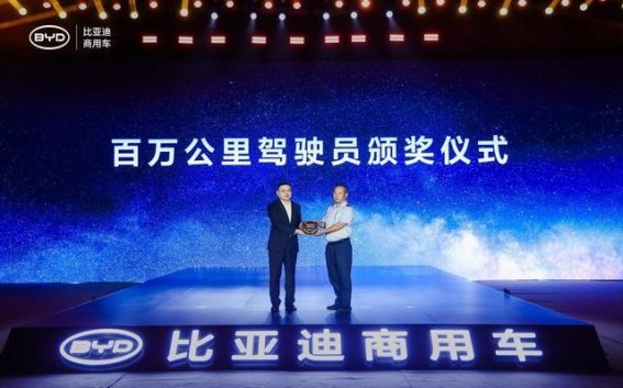 比亚迪e-Bus 3.0平台发布,全球新能源客车技术迎来新纪元