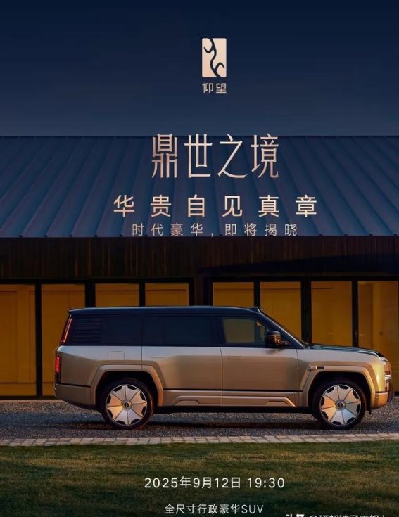比亚迪仰望U8L:高端SUV利润率超越中低端车的战略布局