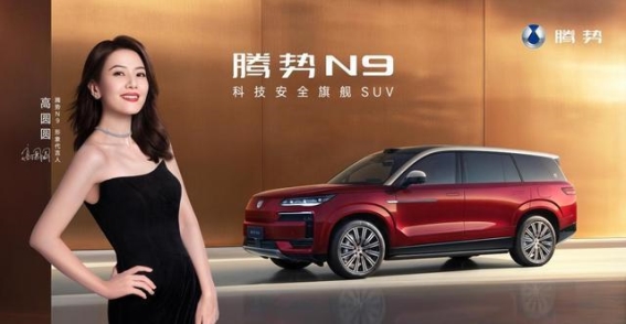 2026款腾势N9:智能与豪华的完美融合,开启未来出行新篇章
