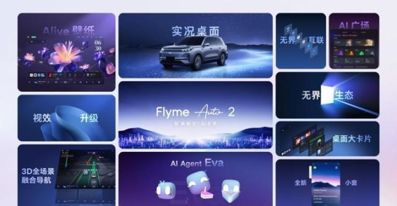 吉利银河M9:全域AI科技赋能,开启智能出行新时代