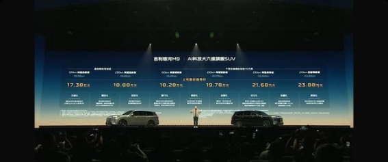 银河M9:家人的旗舰SUV,智能与舒适并重