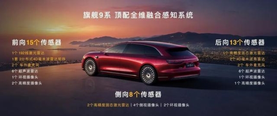 享界S9T:智能豪华旅行车的全新定义