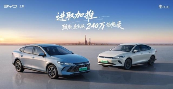 第二代秦PLUS再创新高,国庆献礼价让家轿市场焕然一新