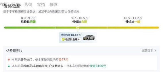 10万元购得准新大众速腾,家用代步的实用之选