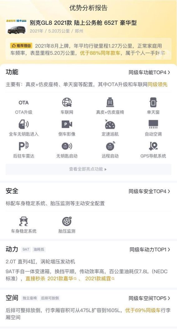 13万拿下别克GL8,商务与家用兼顾,值不值得入手?