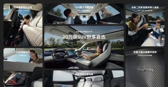 全新领克08 EM-P:引领20万级豪华智混SUV新纪元