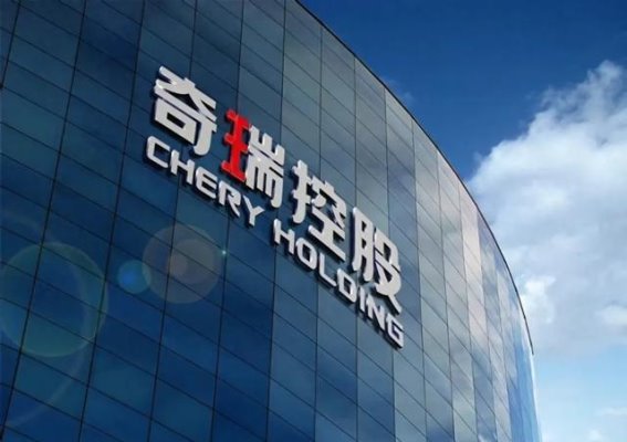 尹同跃在合肥的发言:奇瑞的挑战与安徽汽车未来