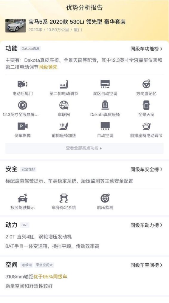 十年老司机之选?2020款宝马5系,10万公里后值多少钱?