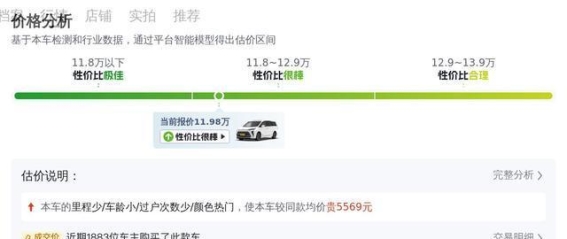 2019款别克GL8二手车评测:兼具舒适与实用性的商务首选