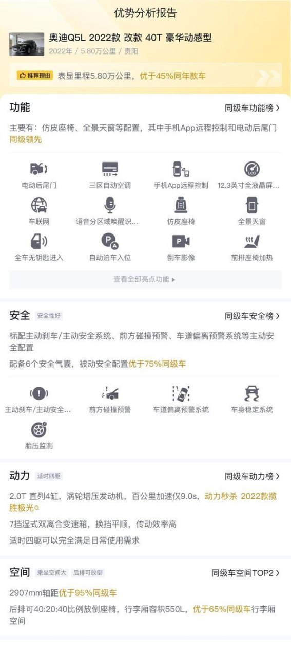 二手奥迪Q5L:豪华与实用的完美平衡