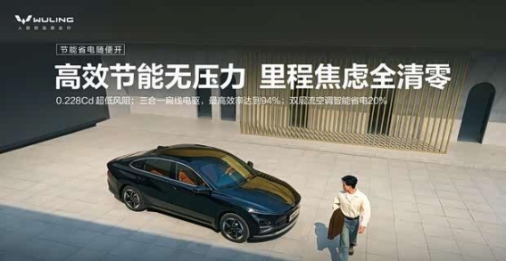 五菱星光2025款:跨越极限,续航与动力的完美平衡