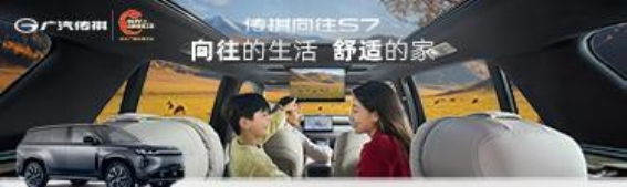 传祺向往S7金秋优惠季:智驾双模SUV,为您带来全新出行体验