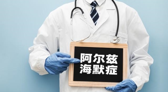 阿尔兹海默症早期预警:身体三个微妙信号不可忽视