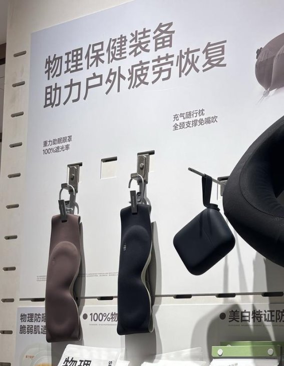 重力眼罩能否真正助眠?医生提示特定人群慎用