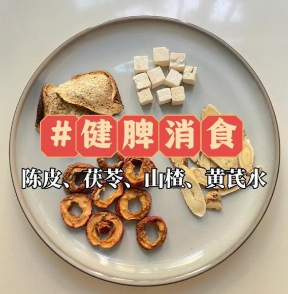 太奶奶的祛湿健脾法,助我成功瘦了45斤