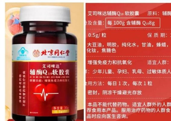 心脏守护者：十大辅酶Q10品牌排行榜，蓝帽认证款脱颖而出