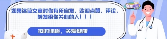 防癌从五个小习惯做起，你做到了吗？