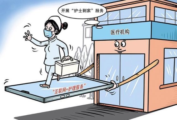 南宁“互联网+护理服务”模式的探索与发展