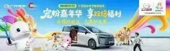 家有E8 双倍幸福 中国家庭用车新标杆