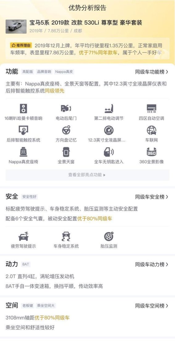 20万入手豪华座驾，2019款宝马5系值不值得买