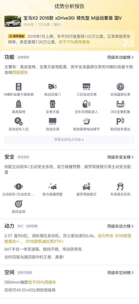 17万入手2018款宝马X3，享受原汁原味驾驶体验