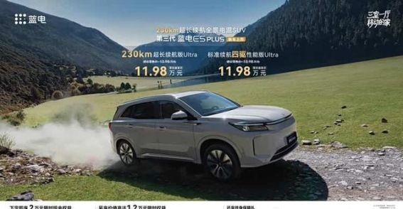 第三代蓝电E5 PLUS：家庭出行的全能解锁钥匙