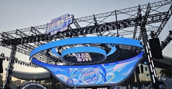 广汽本田燥梦节2025盛大启幕 传承经典与科技魅力