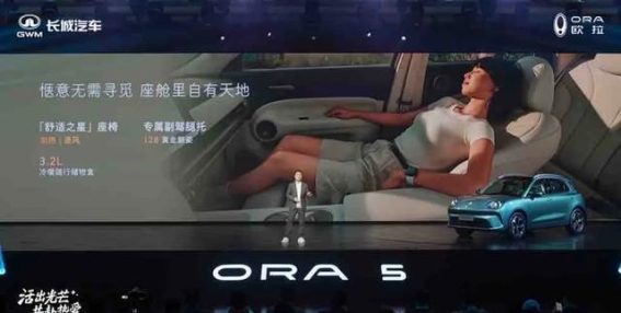 欧拉5上市：紧凑型SUV升级科技与舒适体验