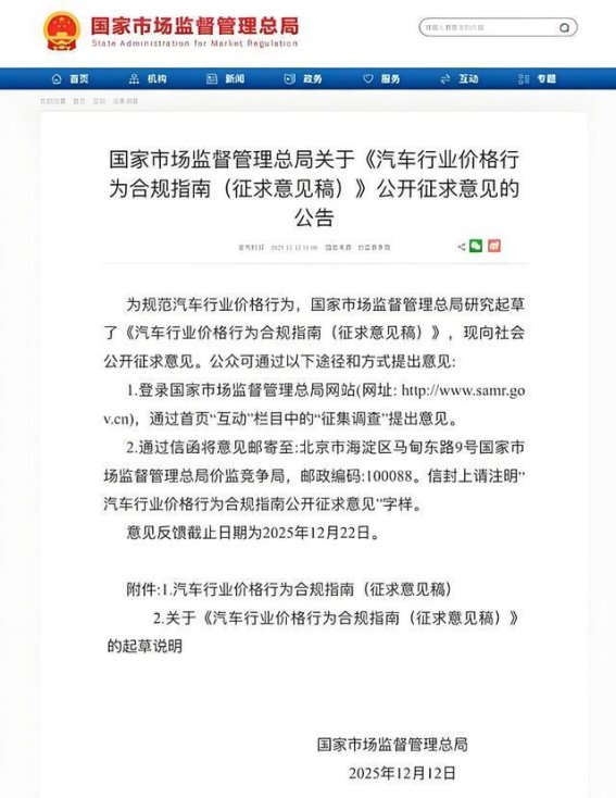 2026车市风向转变：补贴退坡与“反内卷”下的竞争考验