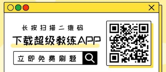 科二挂科的五大坏习惯，纠正后轻松过关
