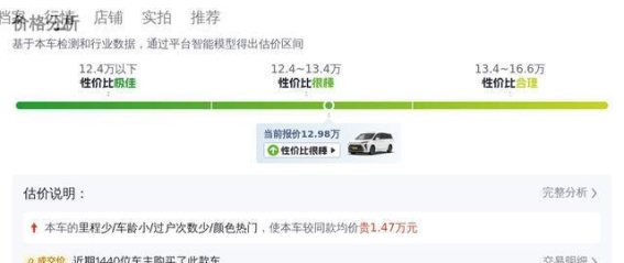 三年别克GL8陆上公务舱，13万不到，商用家庭皆宜的优选