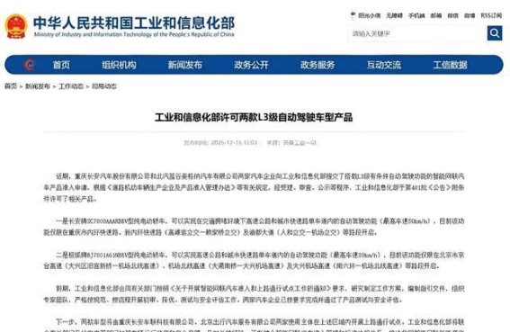 L3自动驾驶初现曙光：极狐与深蓝为何领先一步