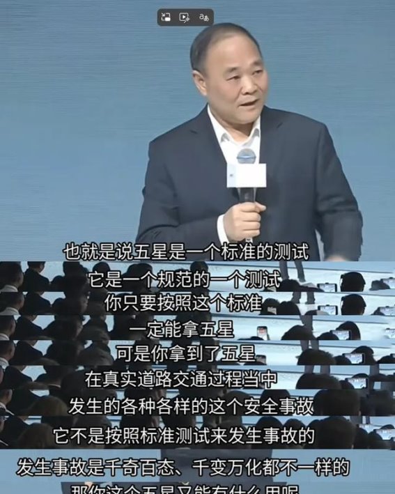 李书福揭示“五星安全”真相：不是终极标准，车企安全设计应更实在