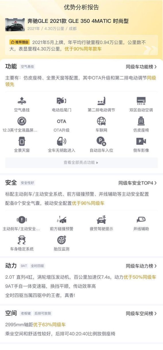40万预算，感受奔驰的豪华与从容——2021款奔驰GLE350评测