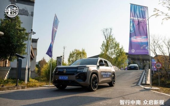 智行中南 上汽大众引领油电同进新篇章