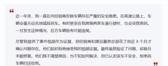 豪华车漆引发雷达故障，捷尼赛思召回事件再次敲响智能安全警钟