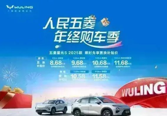 五菱星光S年终购车季，全家出行的理想选择