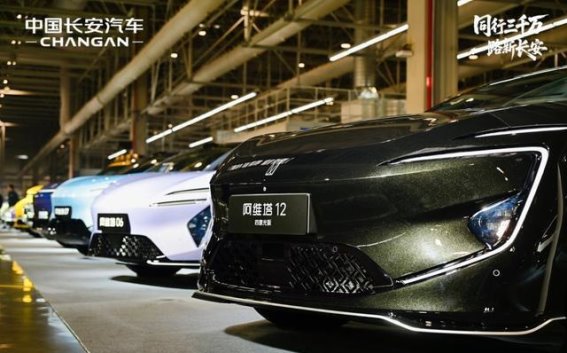 中国长安3000万辆新里程：自主创新引领高质量发展