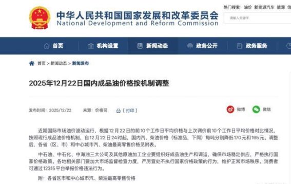 油价迎来三连跌 92号汽油创近四年新低