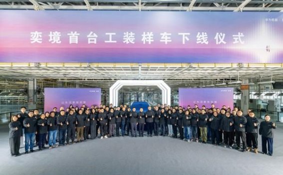 奕境首款全尺寸SUV加速量产，开启智能汽车新时代